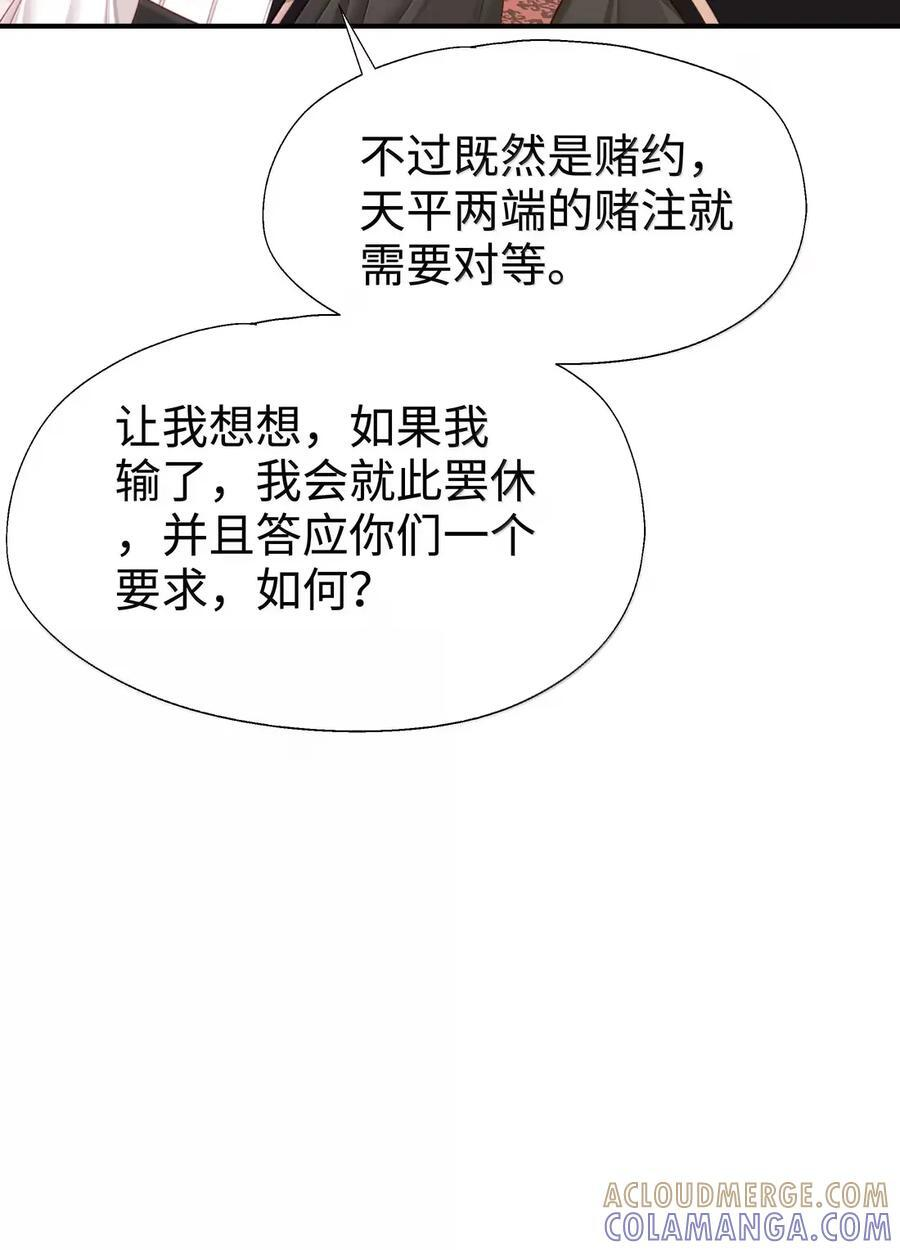 121 你对力量一无所知 第33页