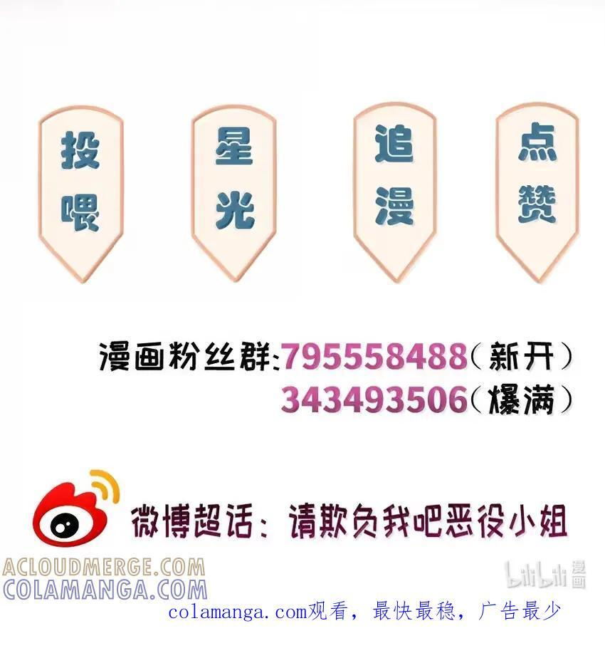 121 你对力量一无所知 第37页