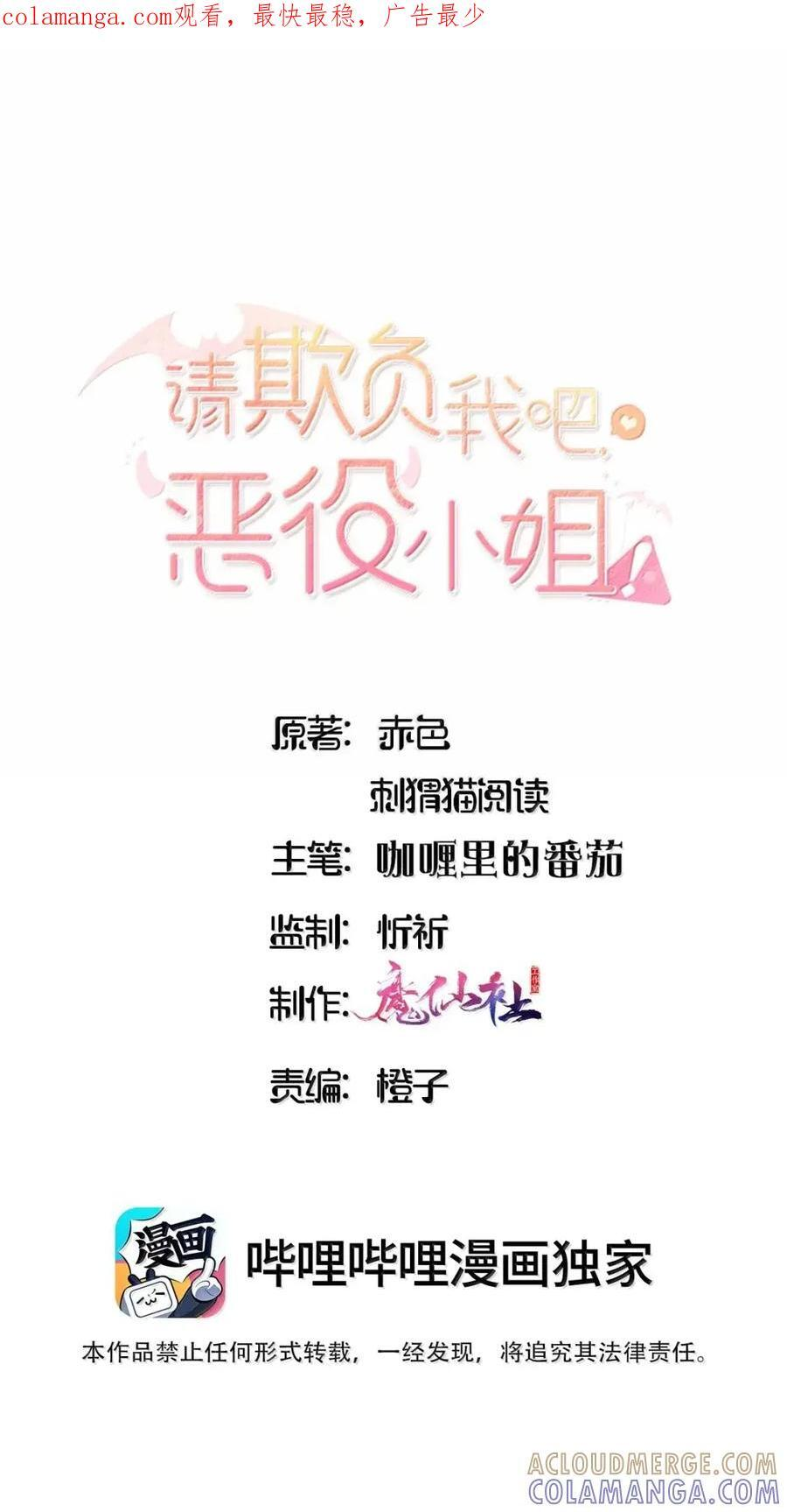 121 你对力量一无所知 第38页