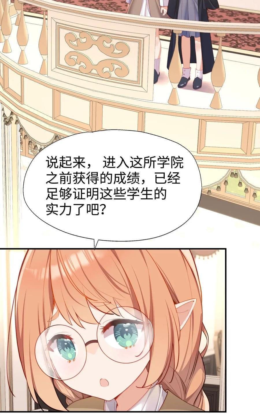 122 深不可测 第3页