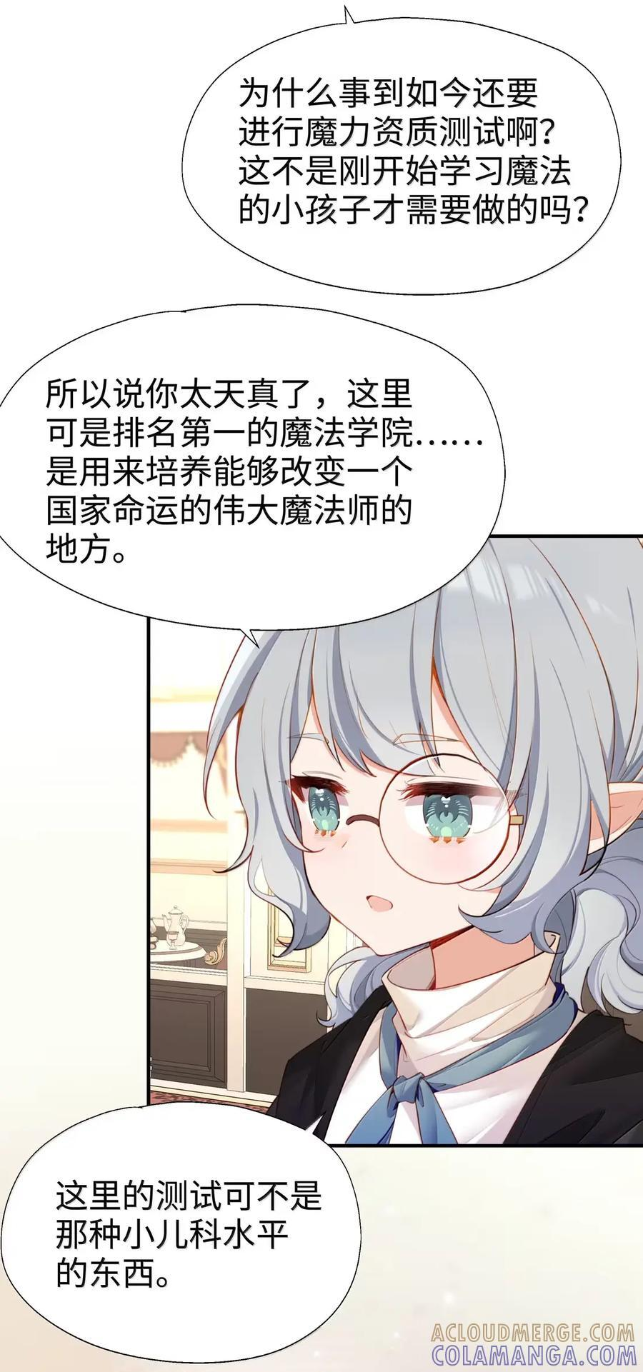 122 深不可测 第4页