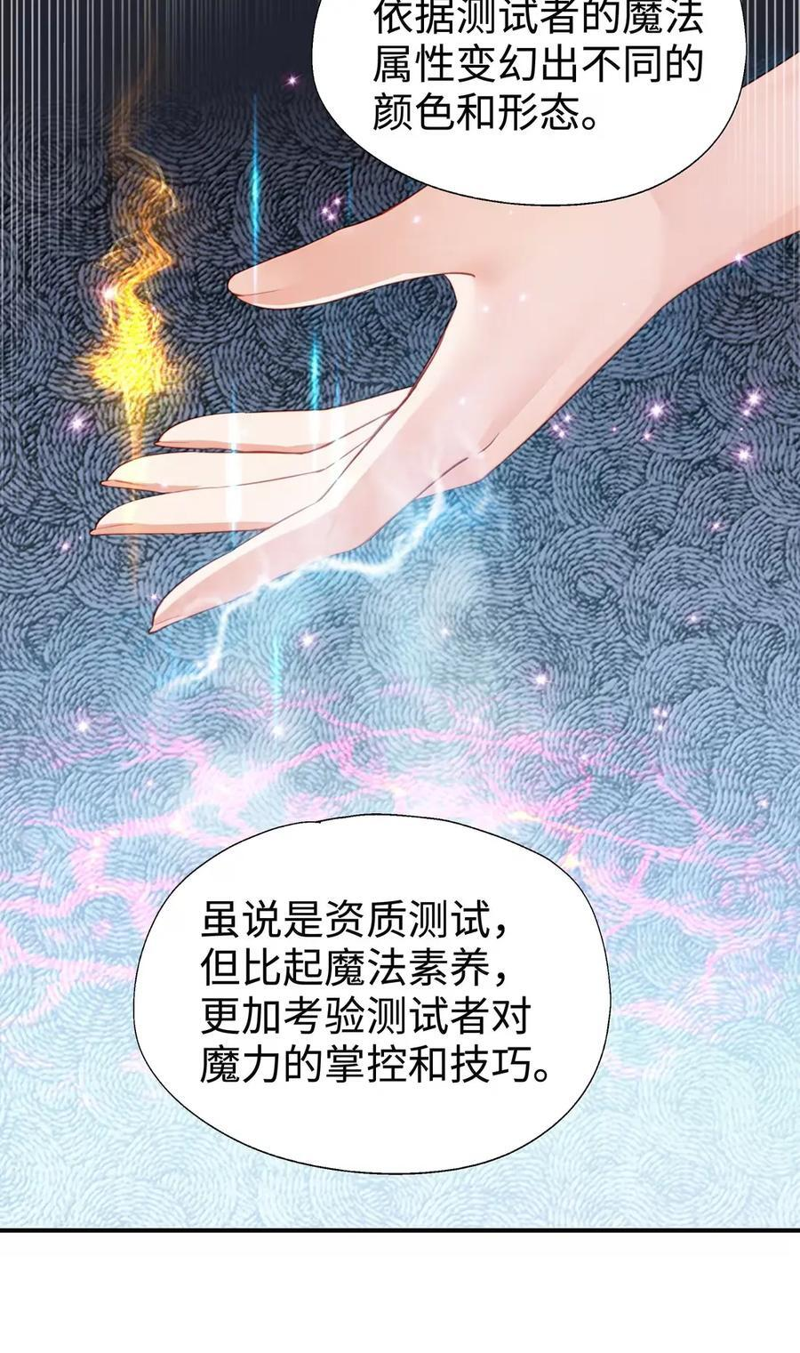 122 深不可测 第6页
