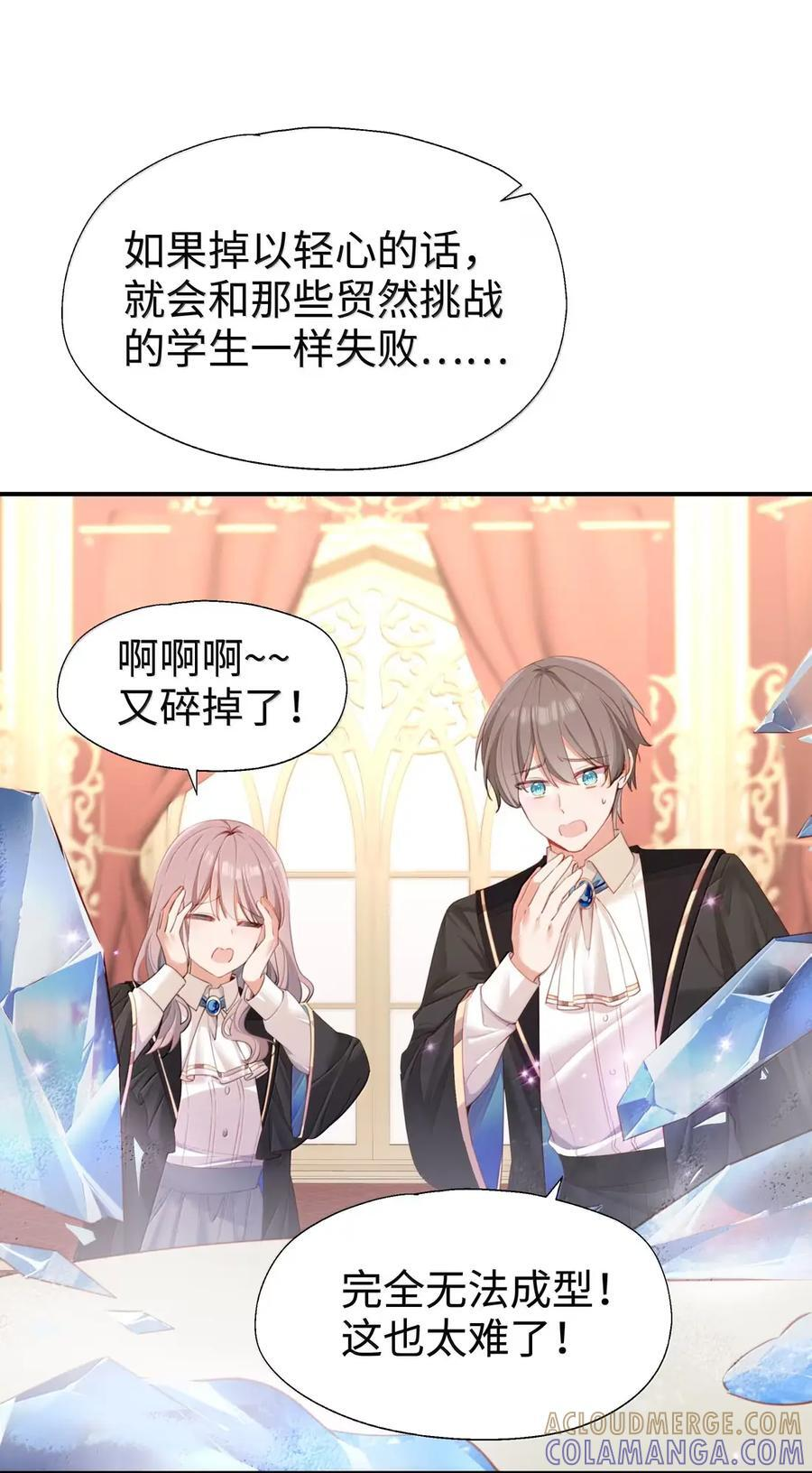 122 深不可测 第7页