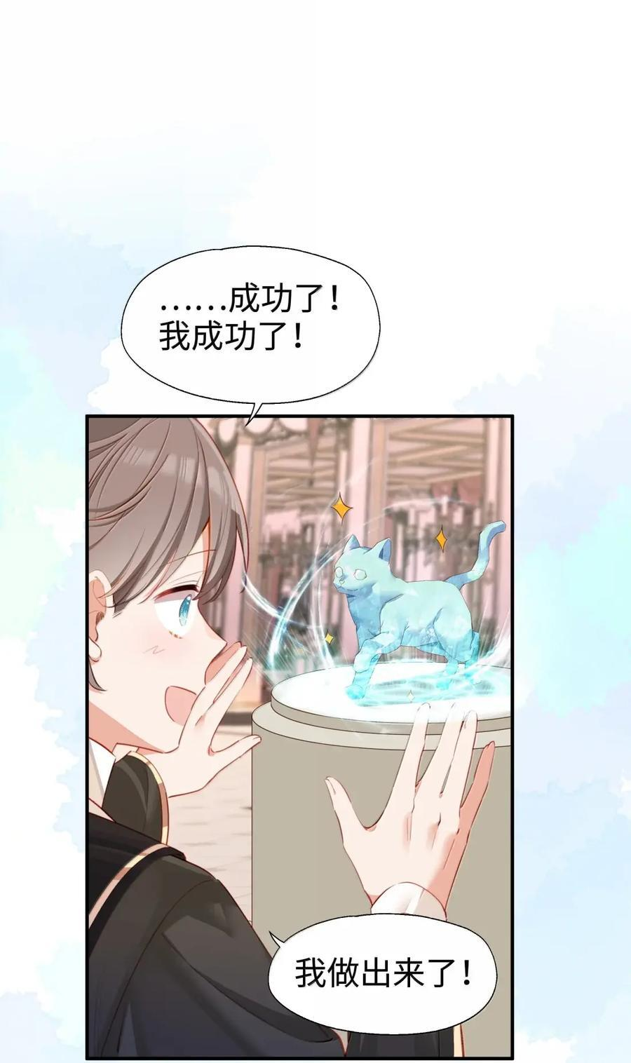 122 深不可测 第9页