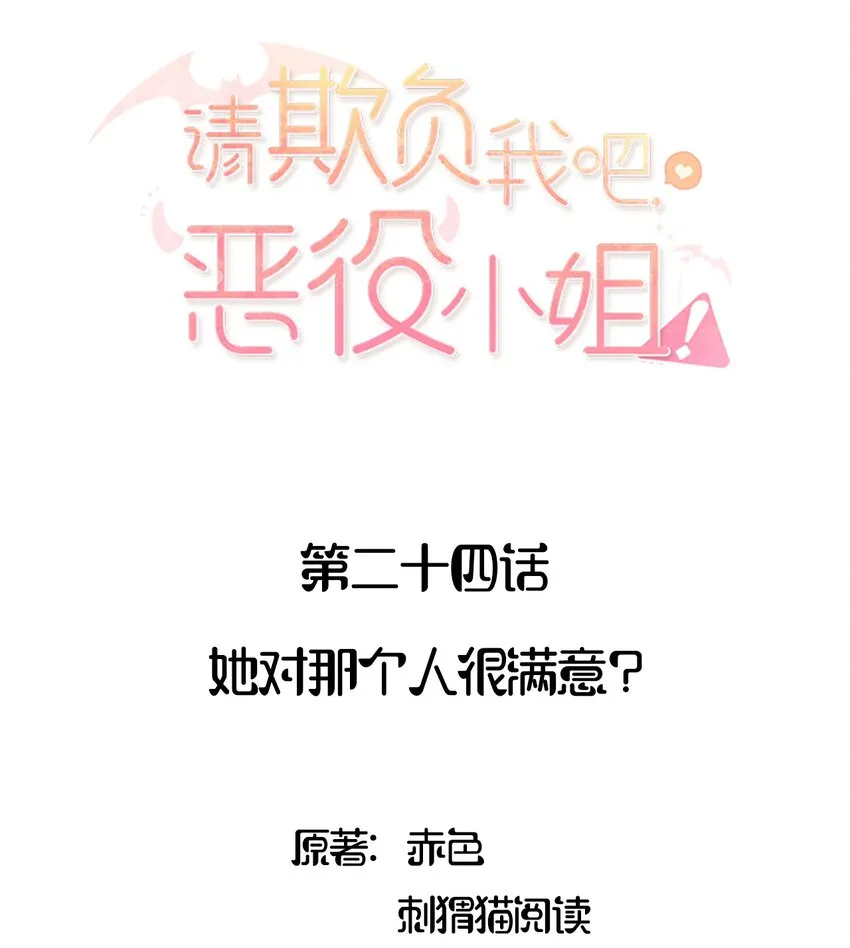 024 她对那个人很满意？ 第2页