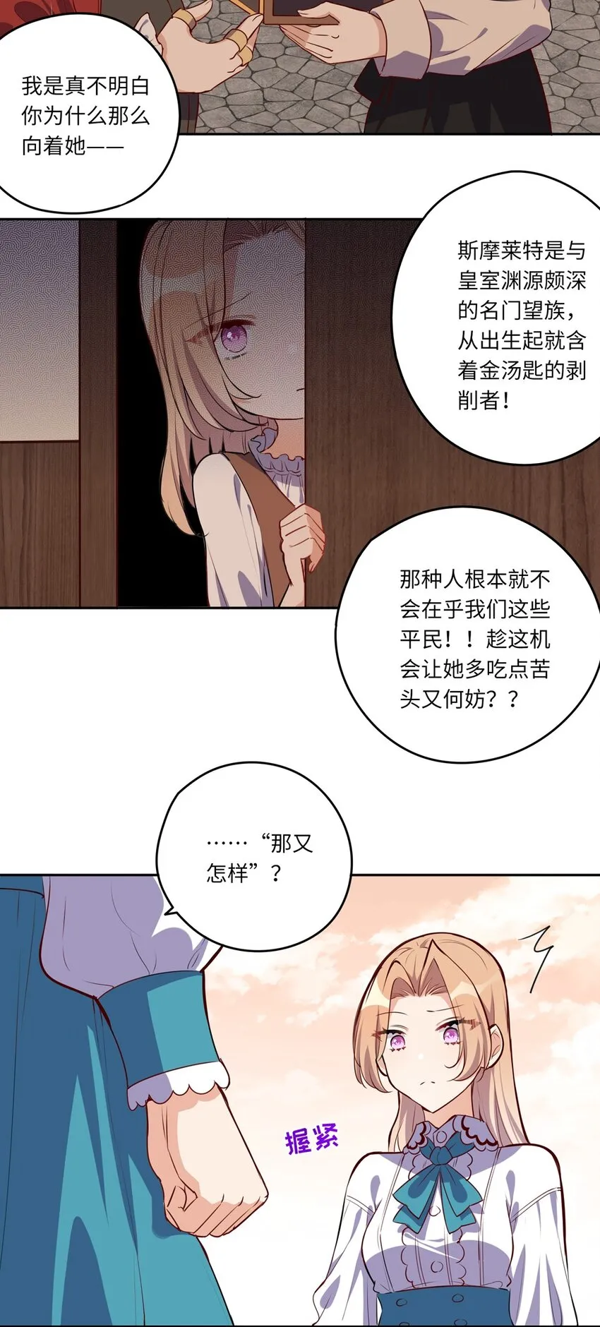 024 她对那个人很满意？ 第7页