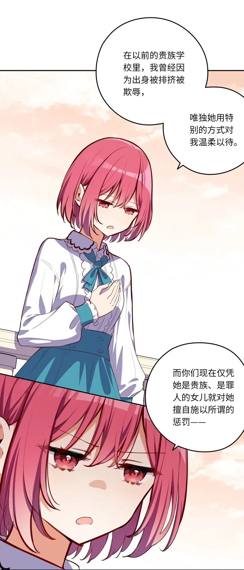 024 她对那个人很满意？ 第10页