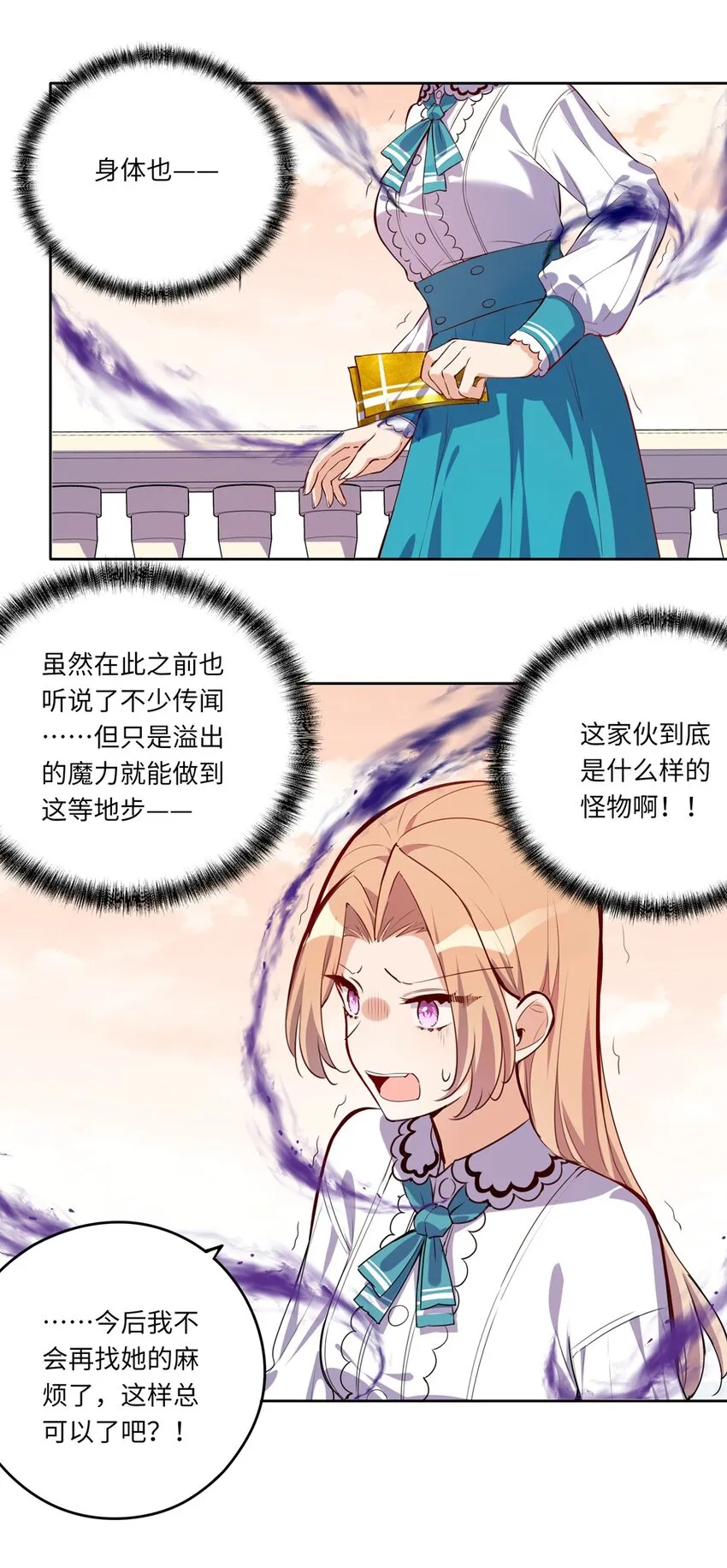 024 她对那个人很满意？ 第14页