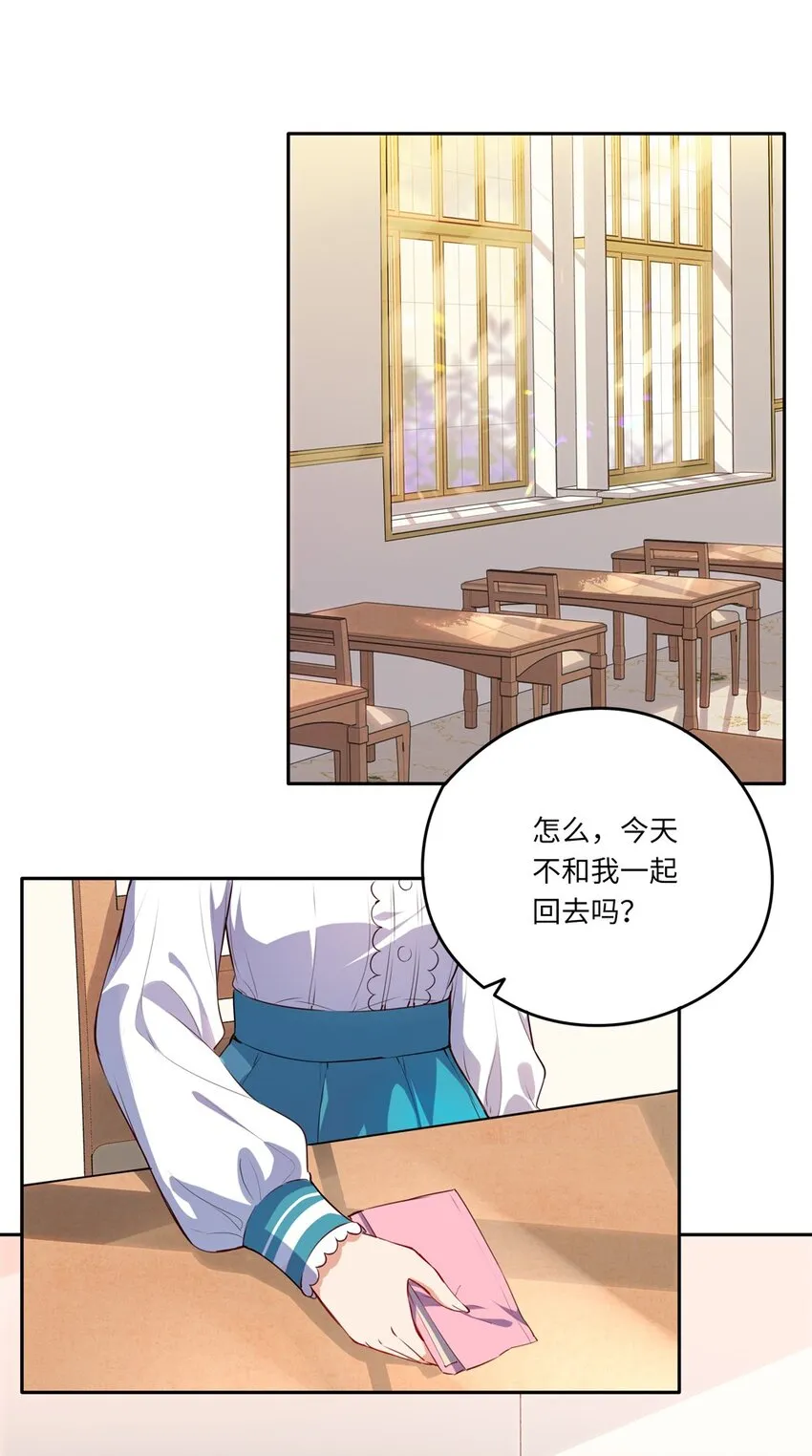 023 又要被告白了？ 第4页