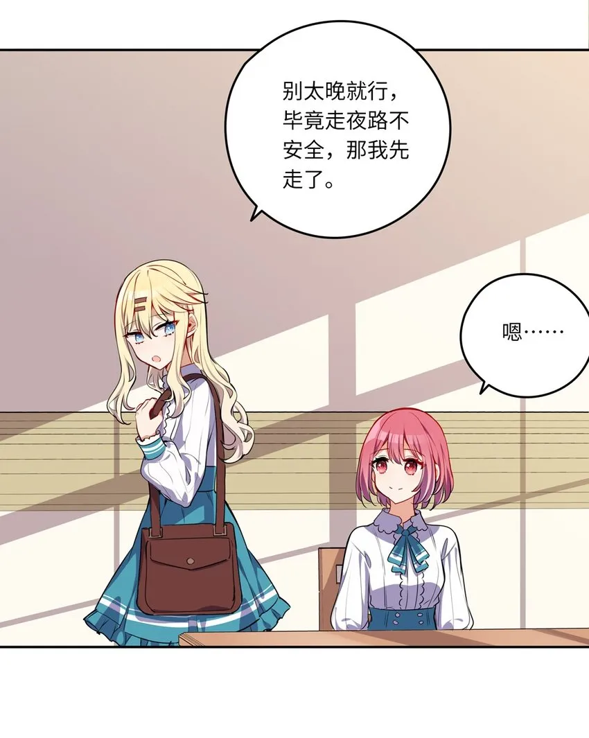 023 又要被告白了？ 第7页