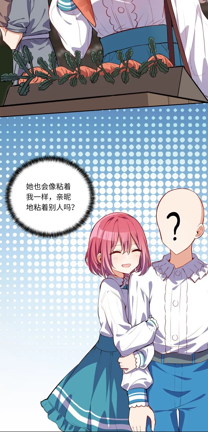 023 又要被告白了？ 第10页