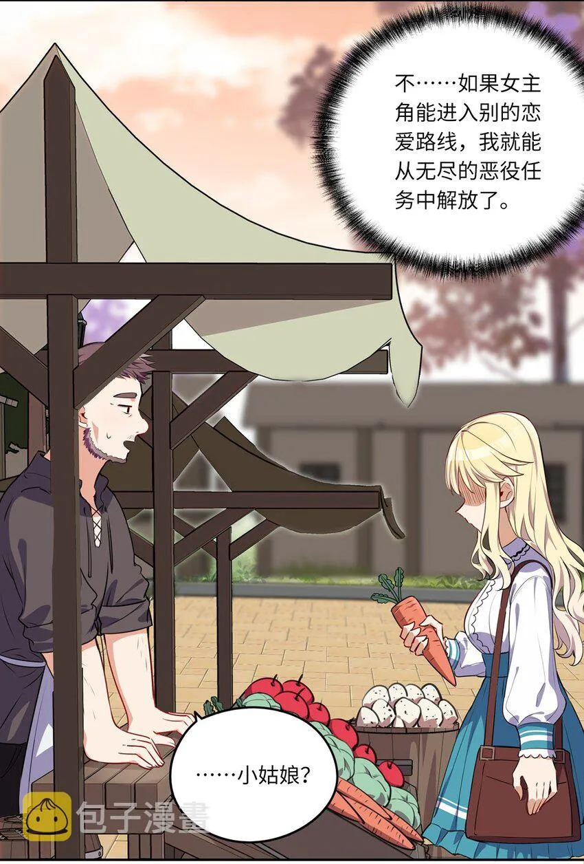 023 又要被告白了？ 第11页