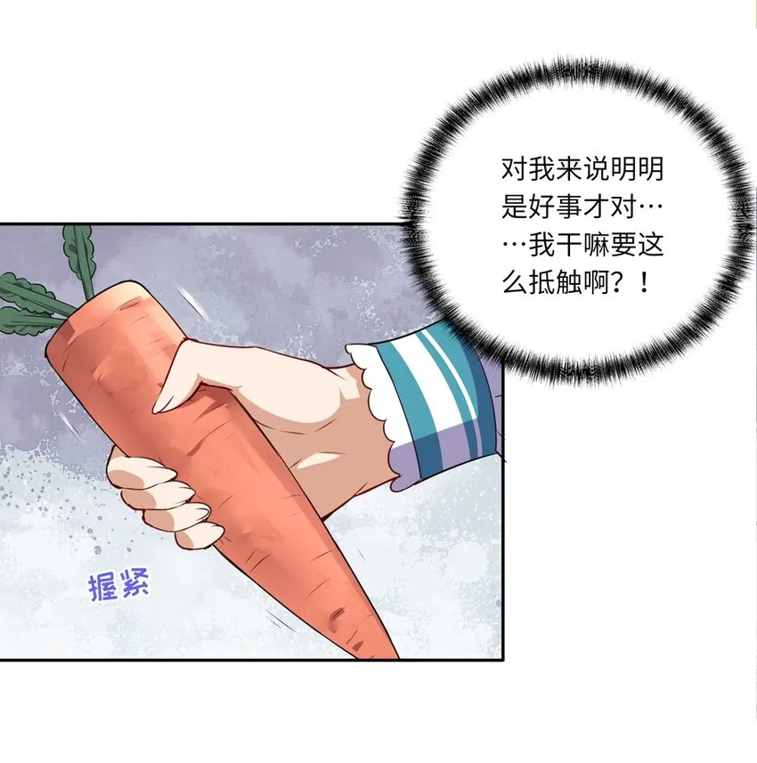 023 又要被告白了？ 第12页