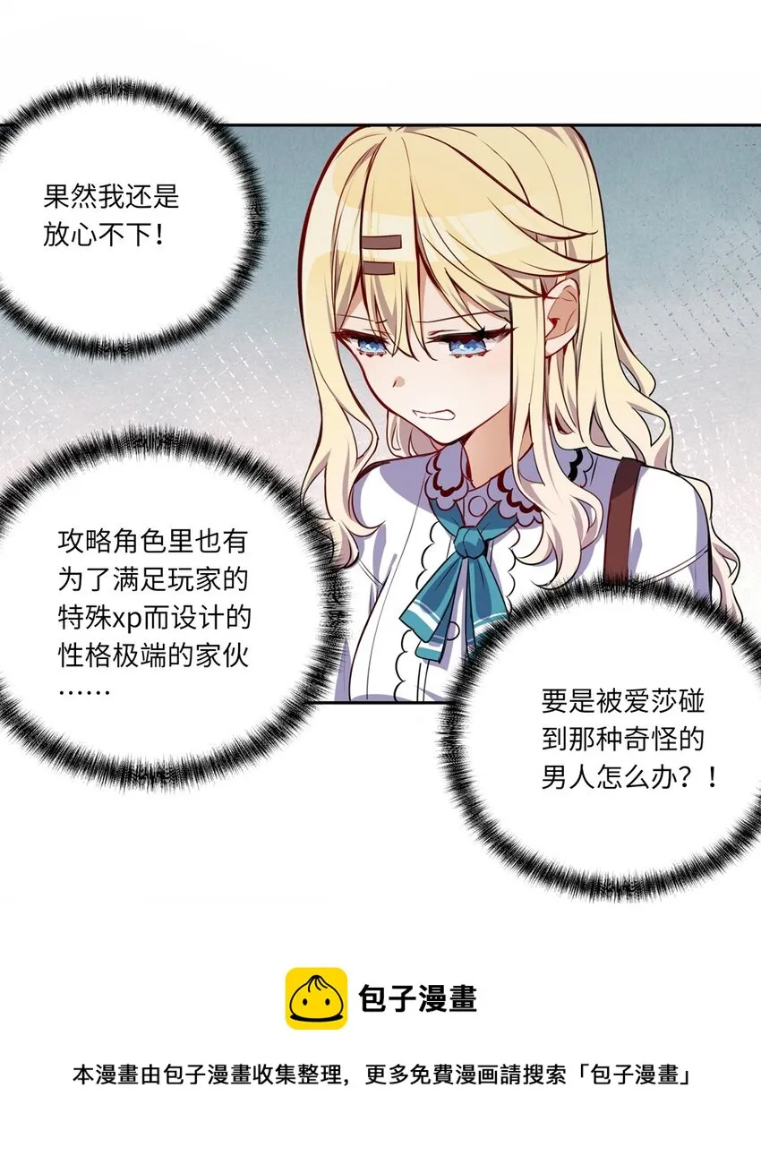 023 又要被告白了？ 第13页