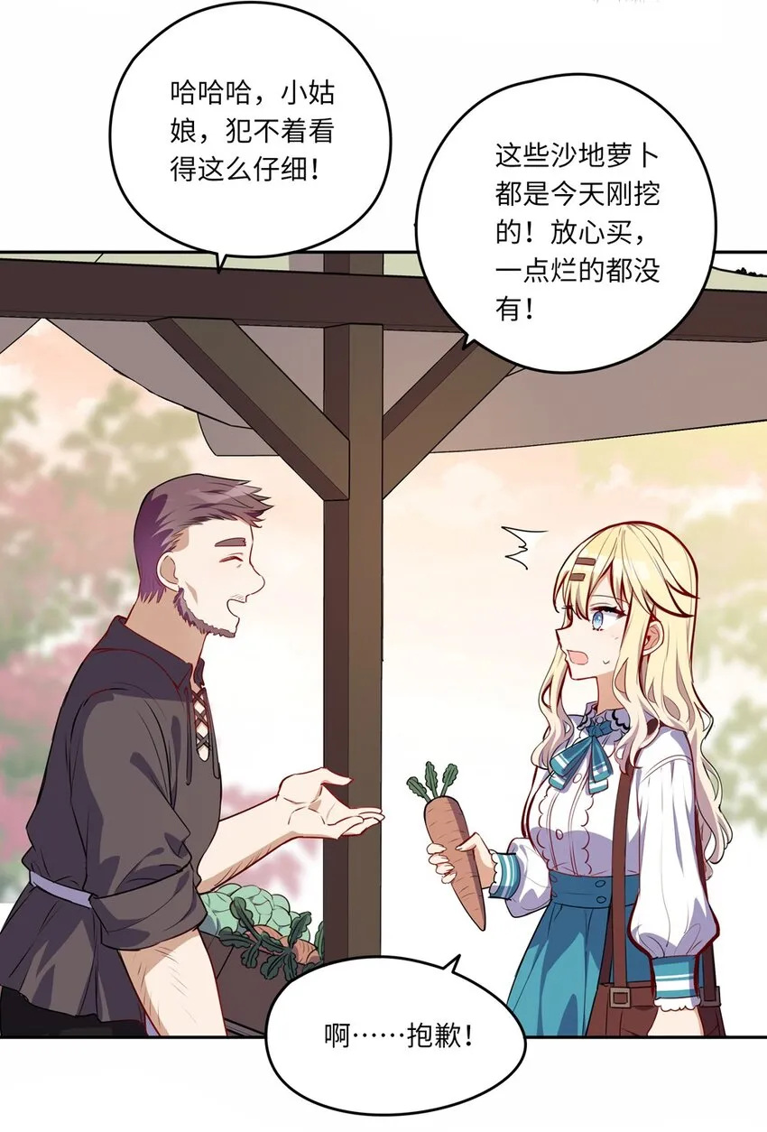 023 又要被告白了？ 第14页