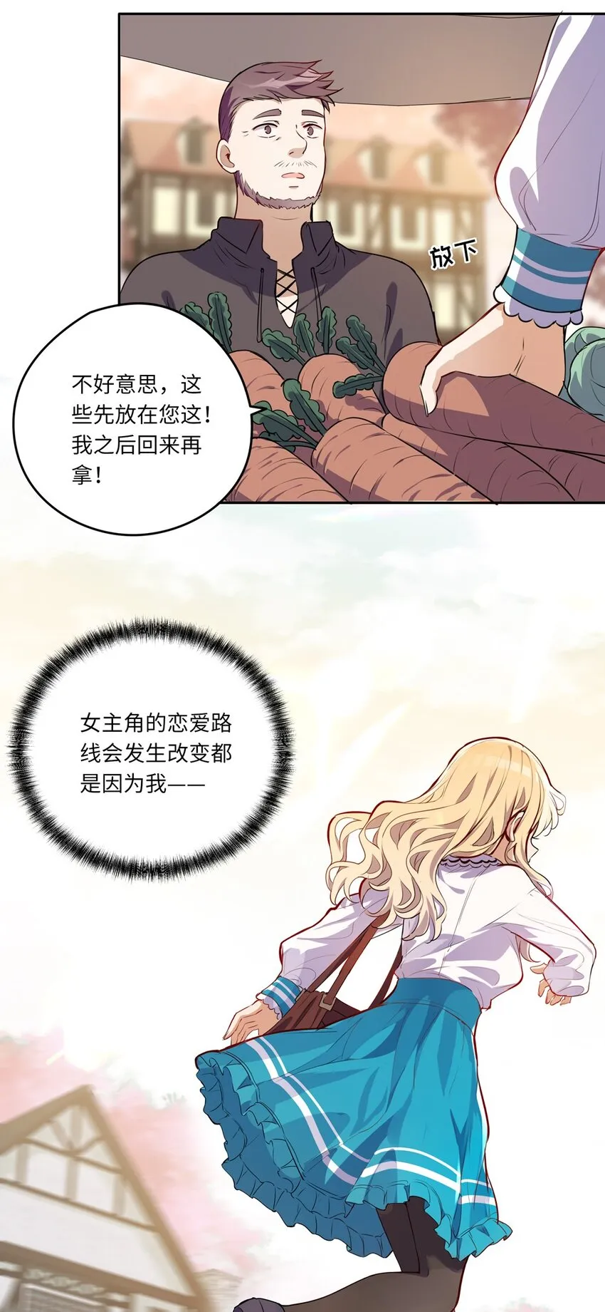 023 又要被告白了？ 第15页