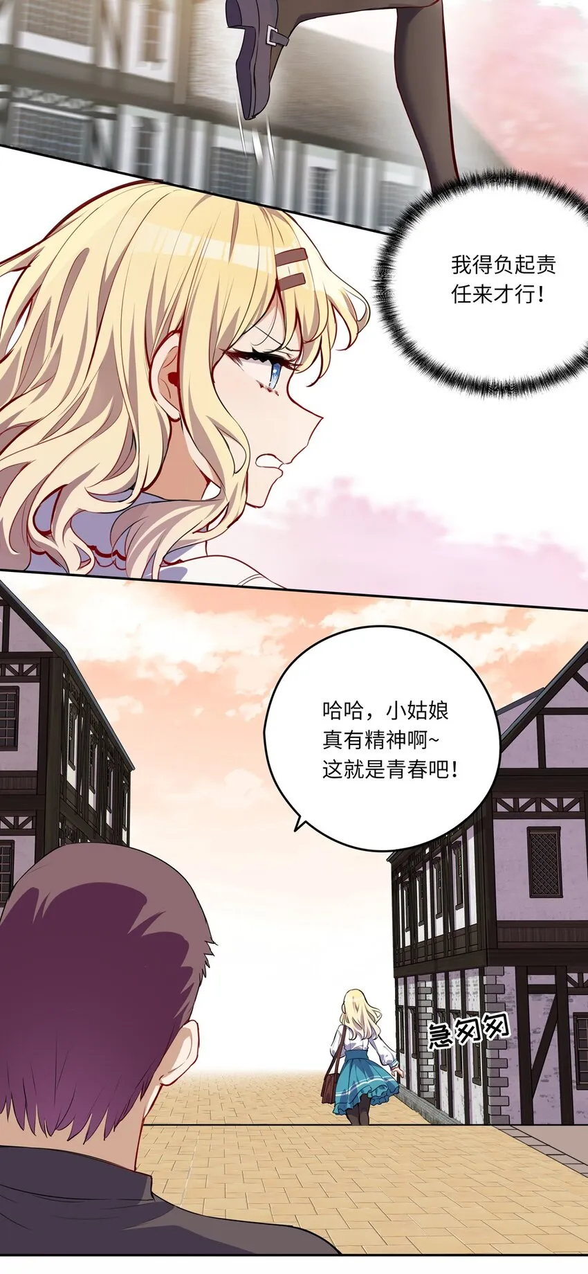 023 又要被告白了？ 第16页