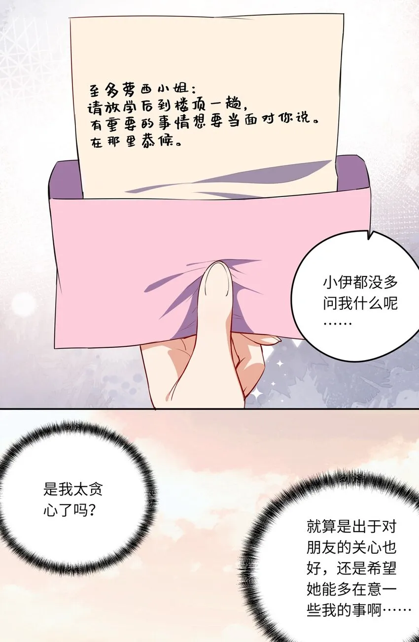 023 又要被告白了？ 第18页