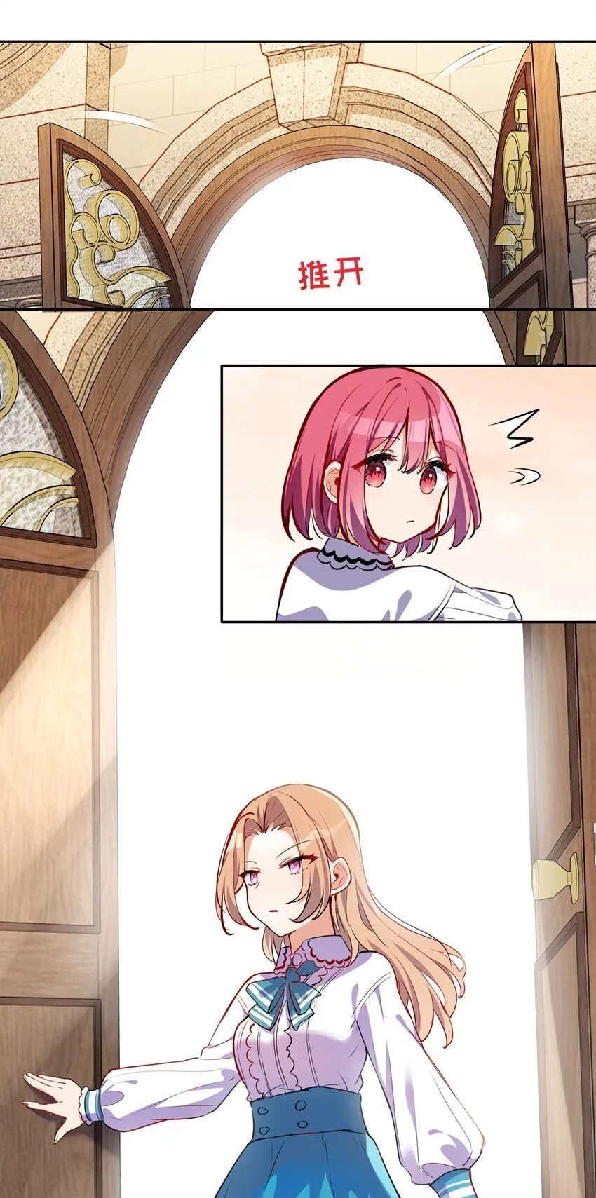 023 又要被告白了？ 第23页