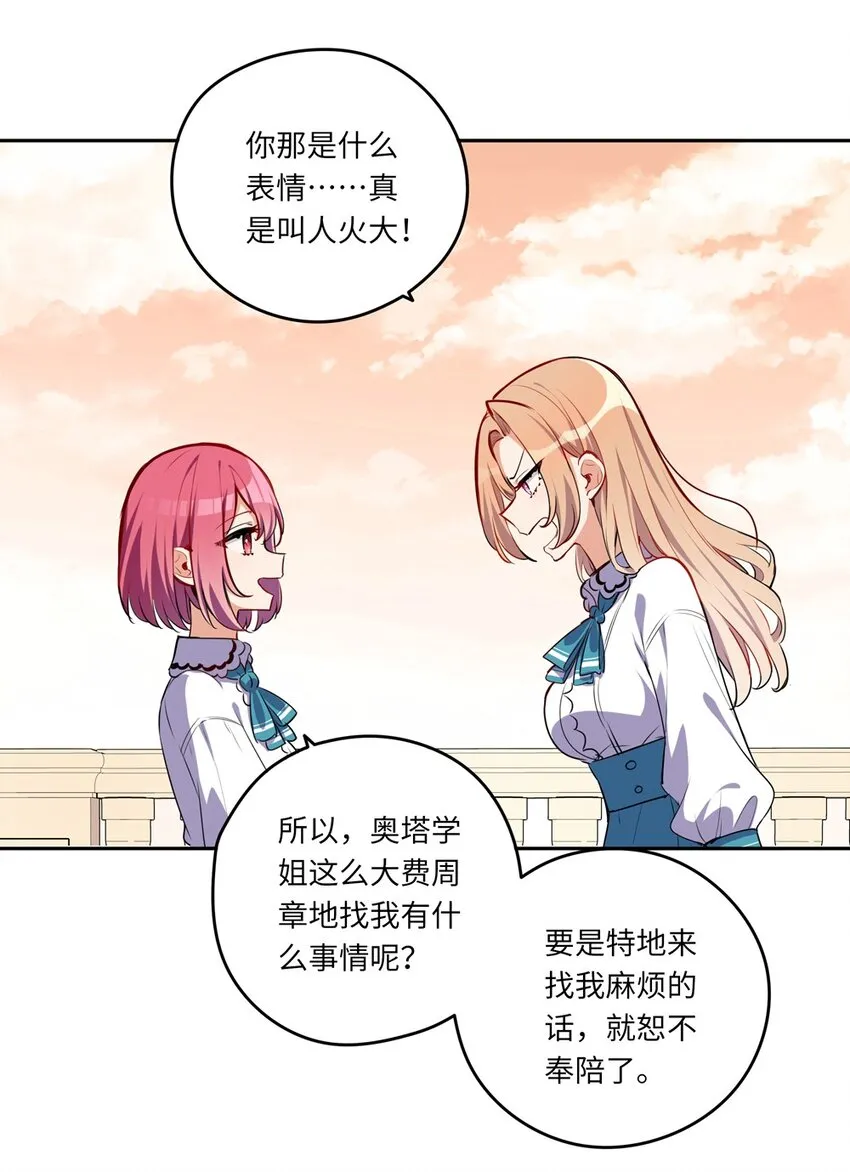 023 又要被告白了？ 第26页