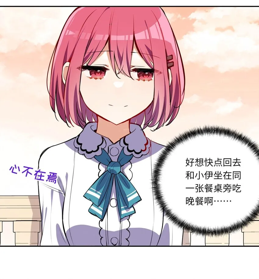 023 又要被告白了？ 第27页