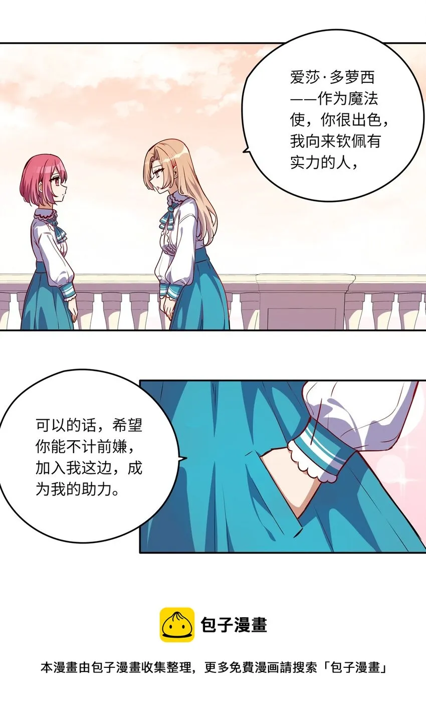 023 又要被告白了？ 第33页