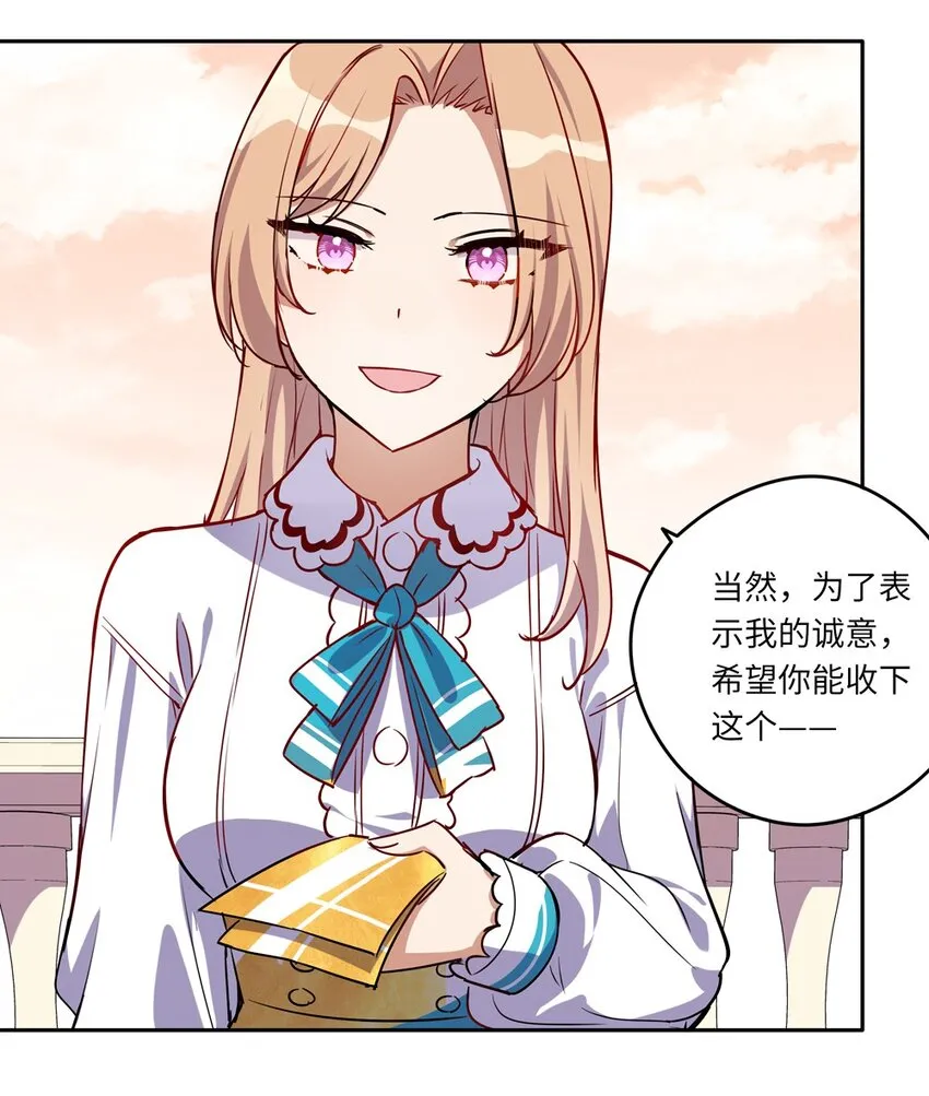 023 又要被告白了？ 第34页