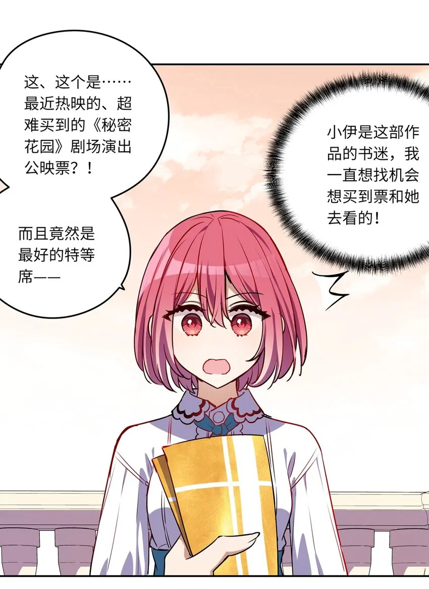 023 又要被告白了？ 第35页