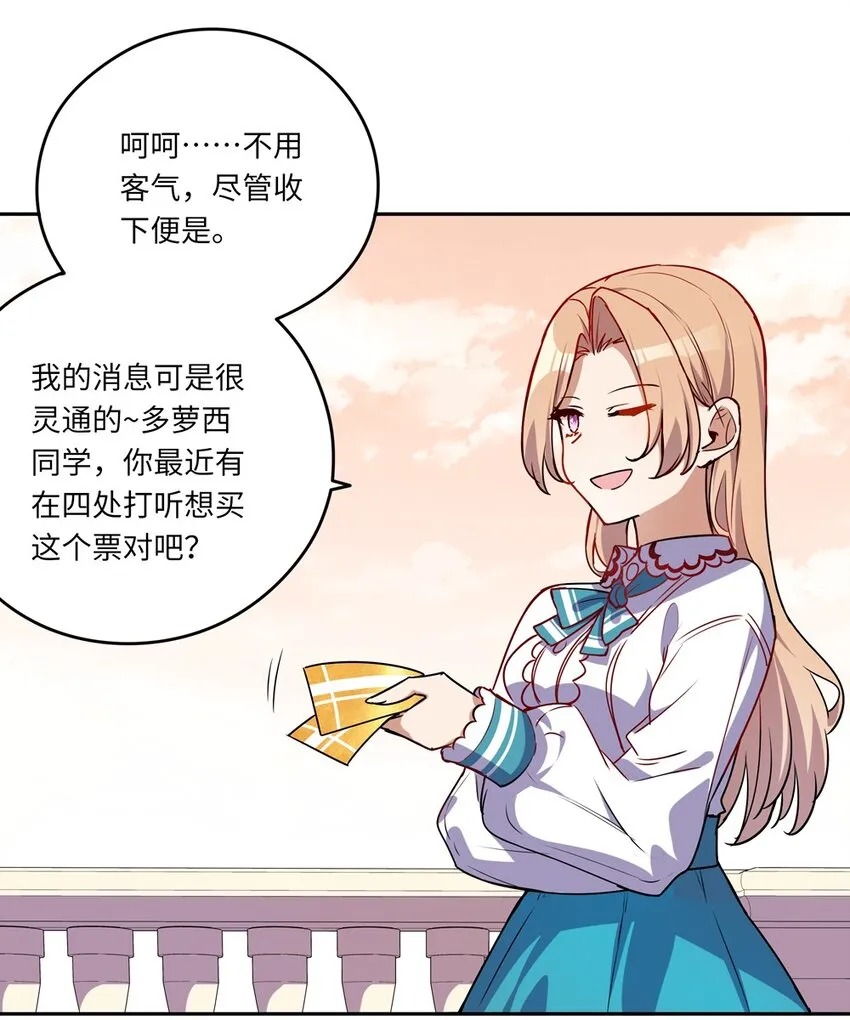 023 又要被告白了？ 第36页