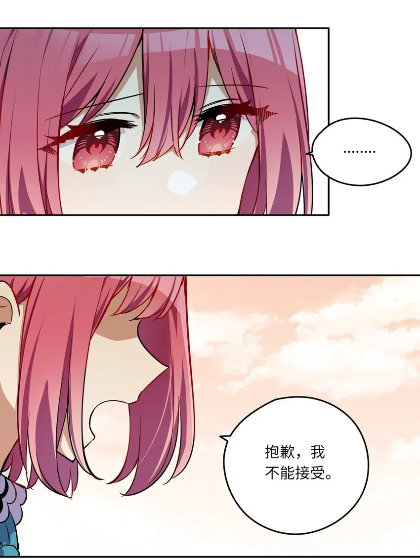 023 又要被告白了？ 第38页