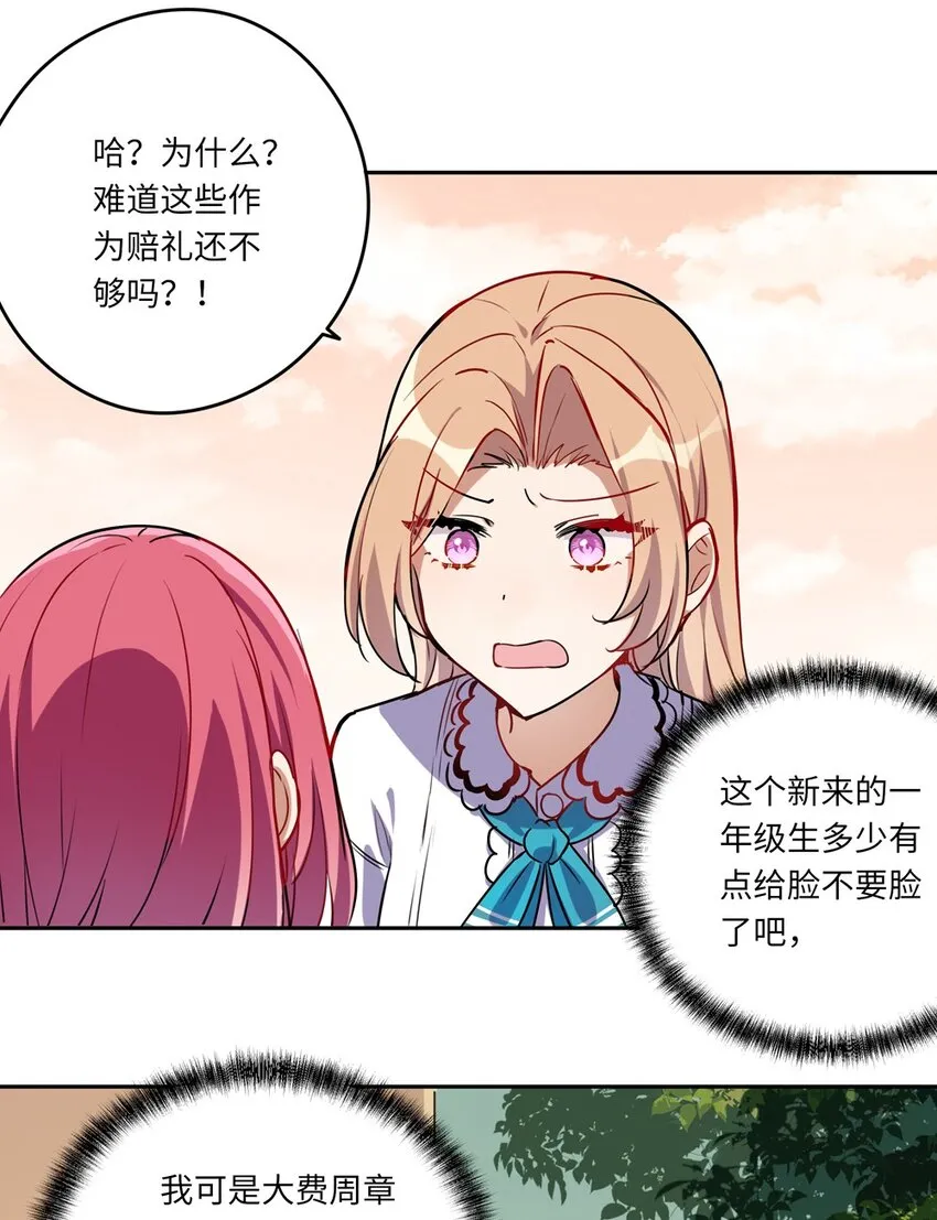 023 又要被告白了？ 第39页