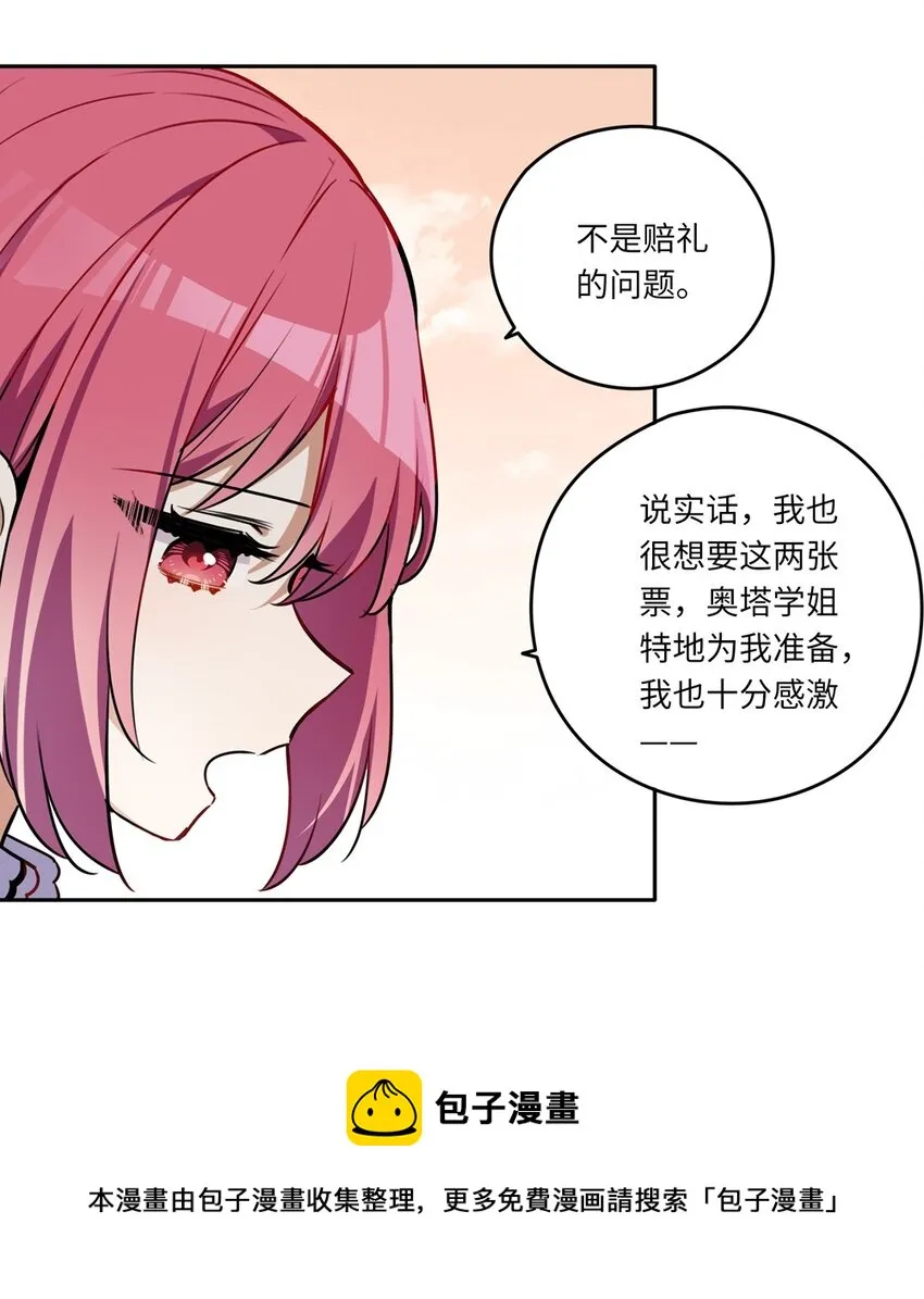 023 又要被告白了？ 第41页