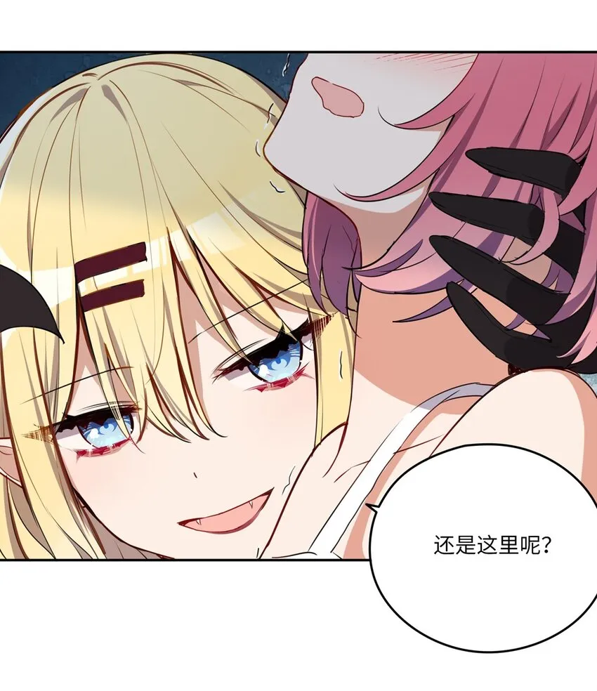 022 你的血大概很甜 第18页