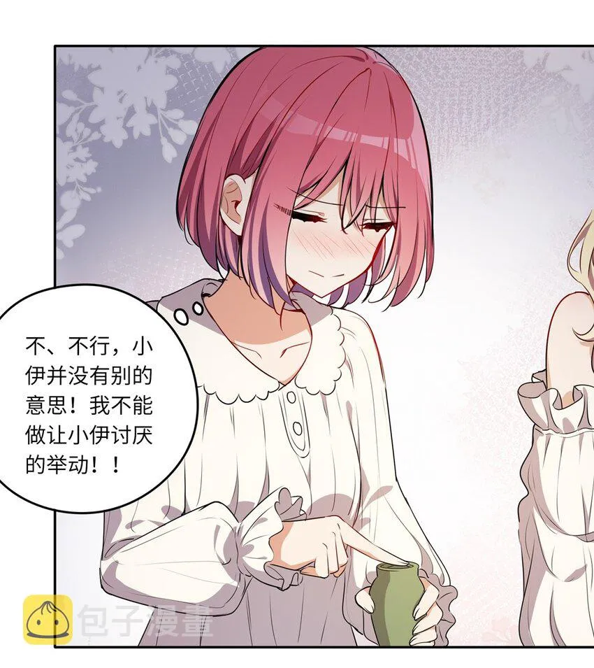 022 你的血大概很甜 第28页