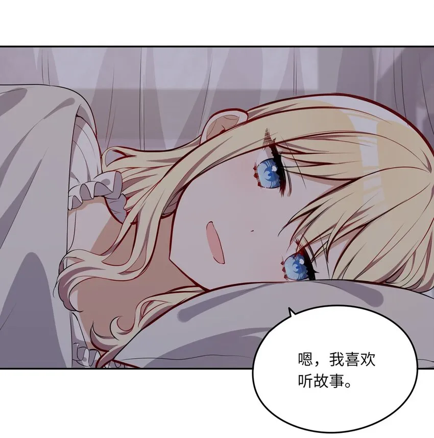 022 你的血大概很甜 第40页