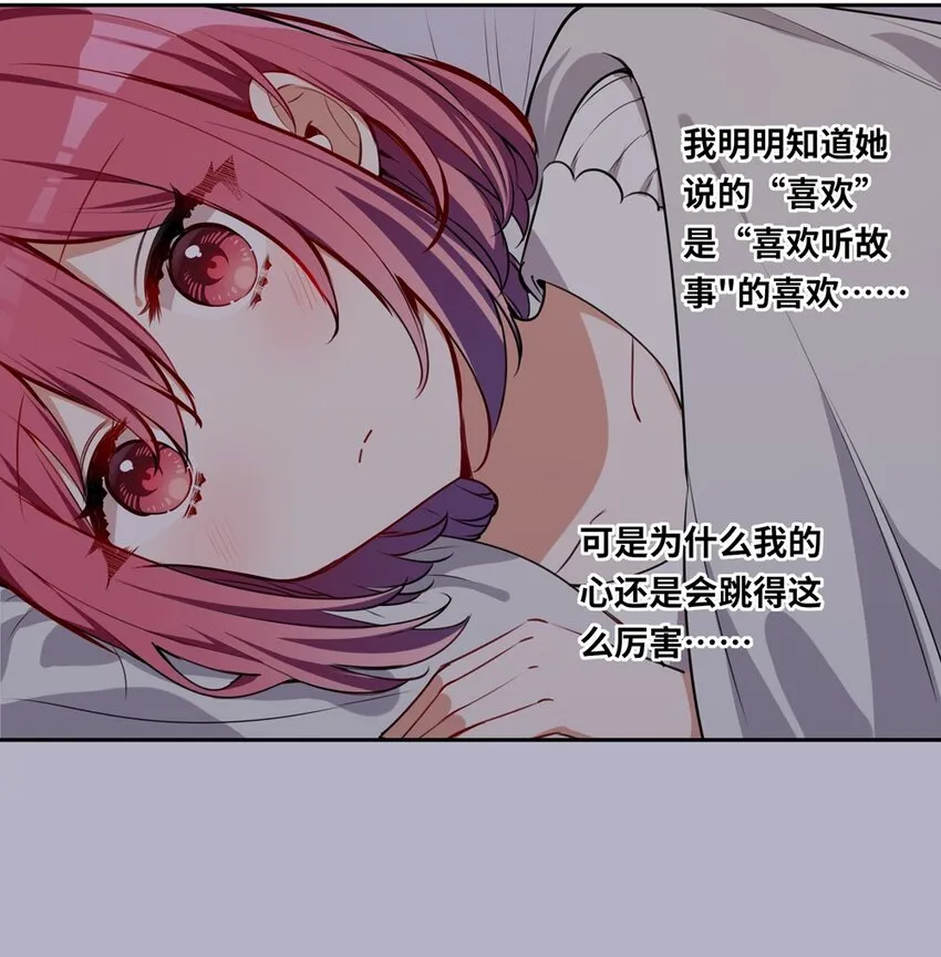 022 你的血大概很甜 第41页