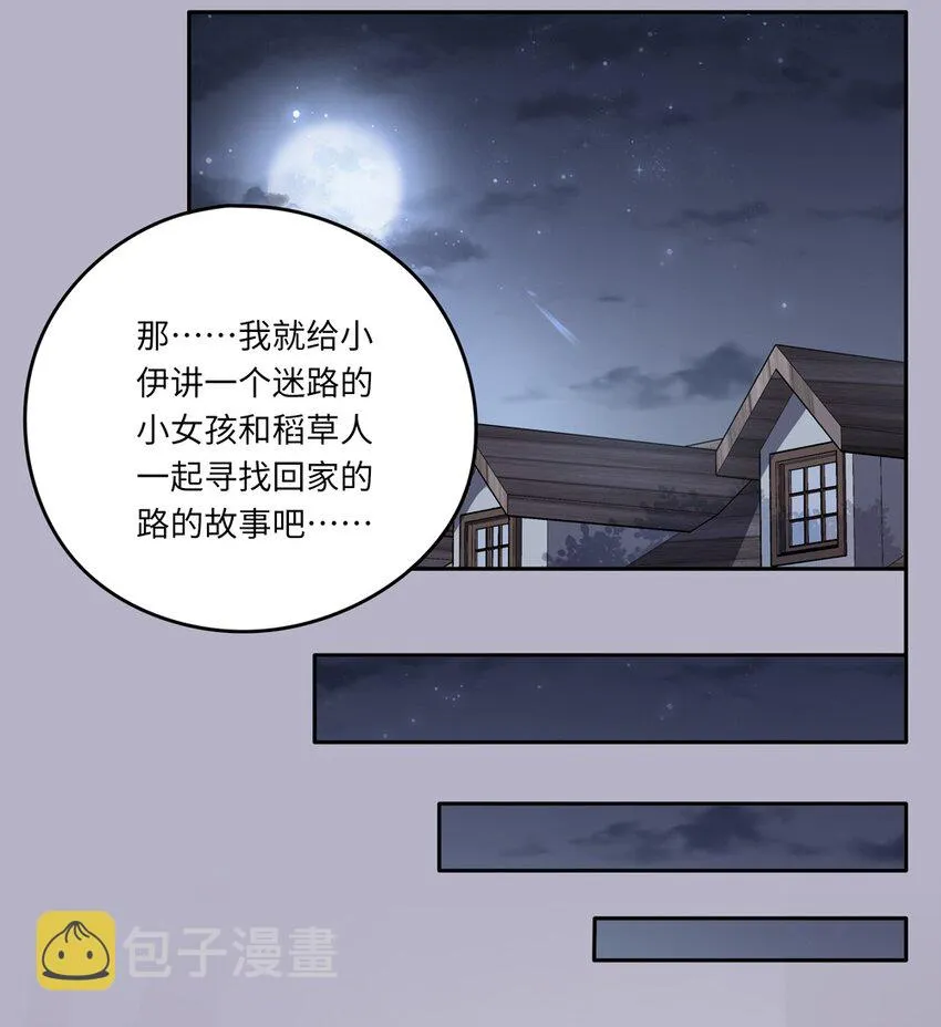 022 你的血大概很甜 第42页