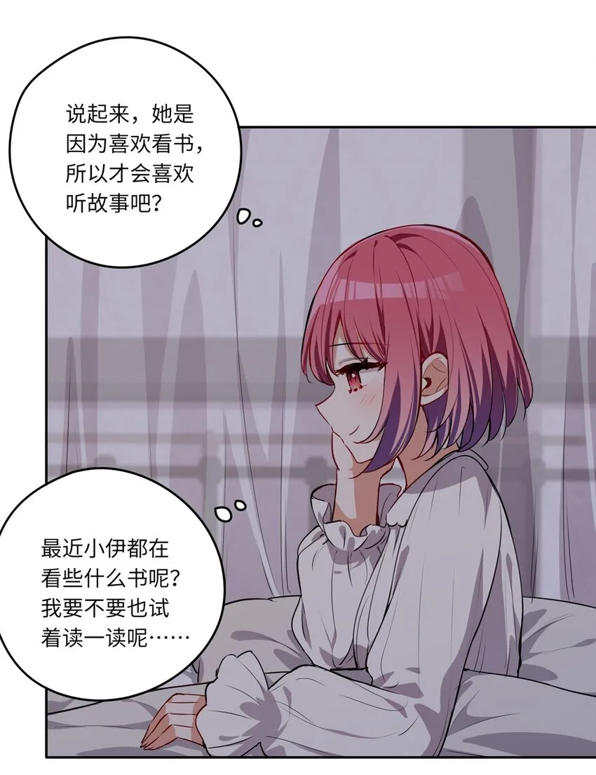 022 你的血大概很甜 第45页