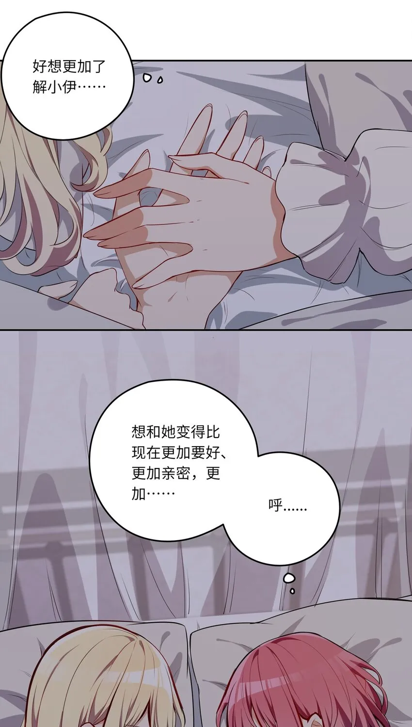 022 你的血大概很甜 第46页