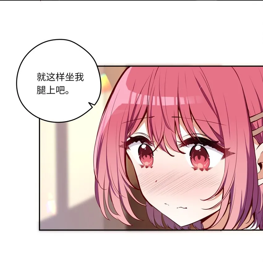 017 恶役小姐的胜利 第5页