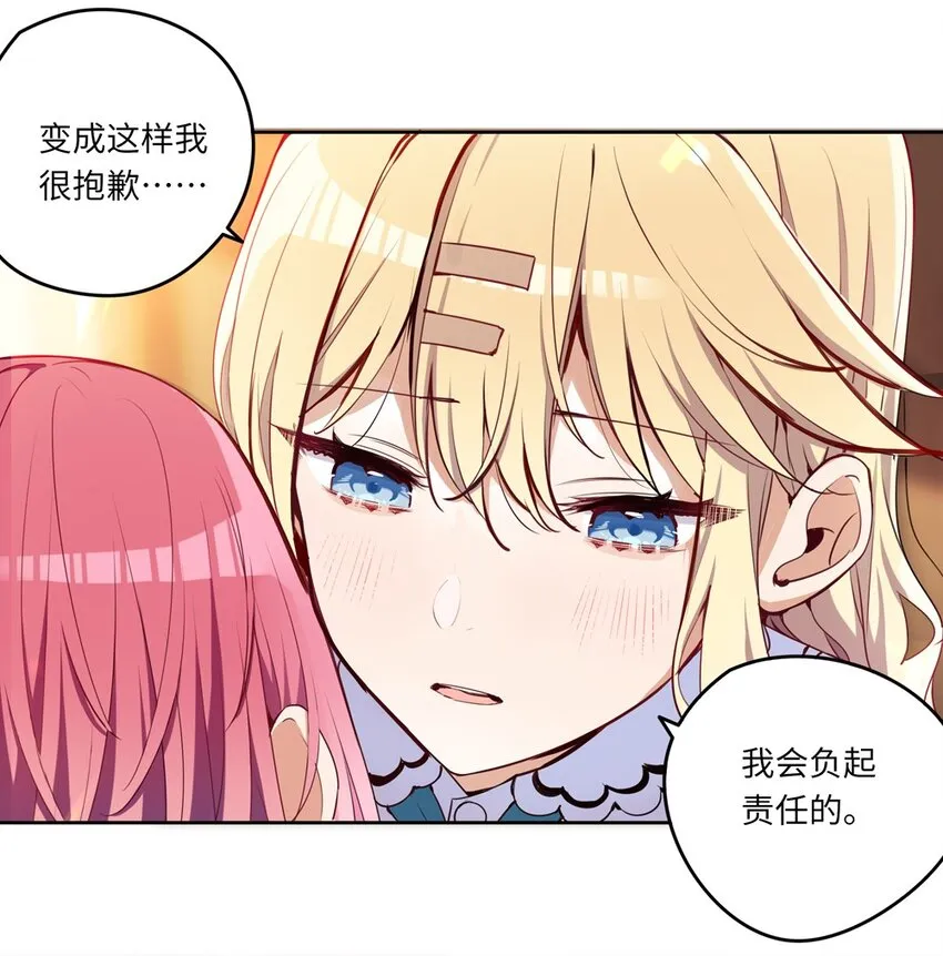 017 恶役小姐的胜利 第7页