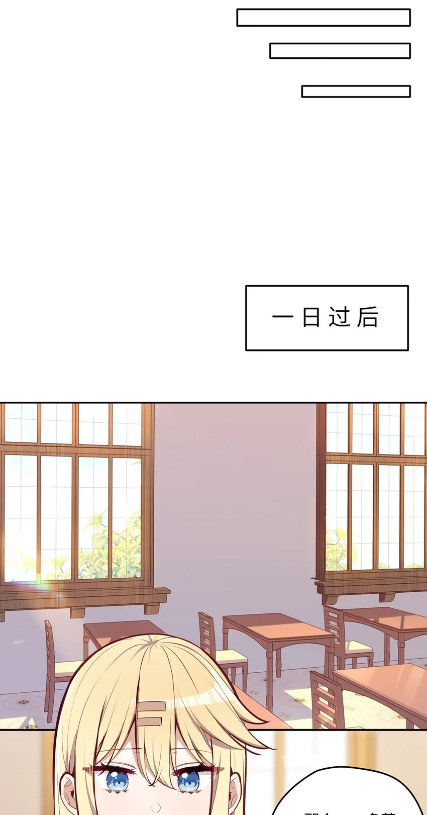 017 恶役小姐的胜利 第13页