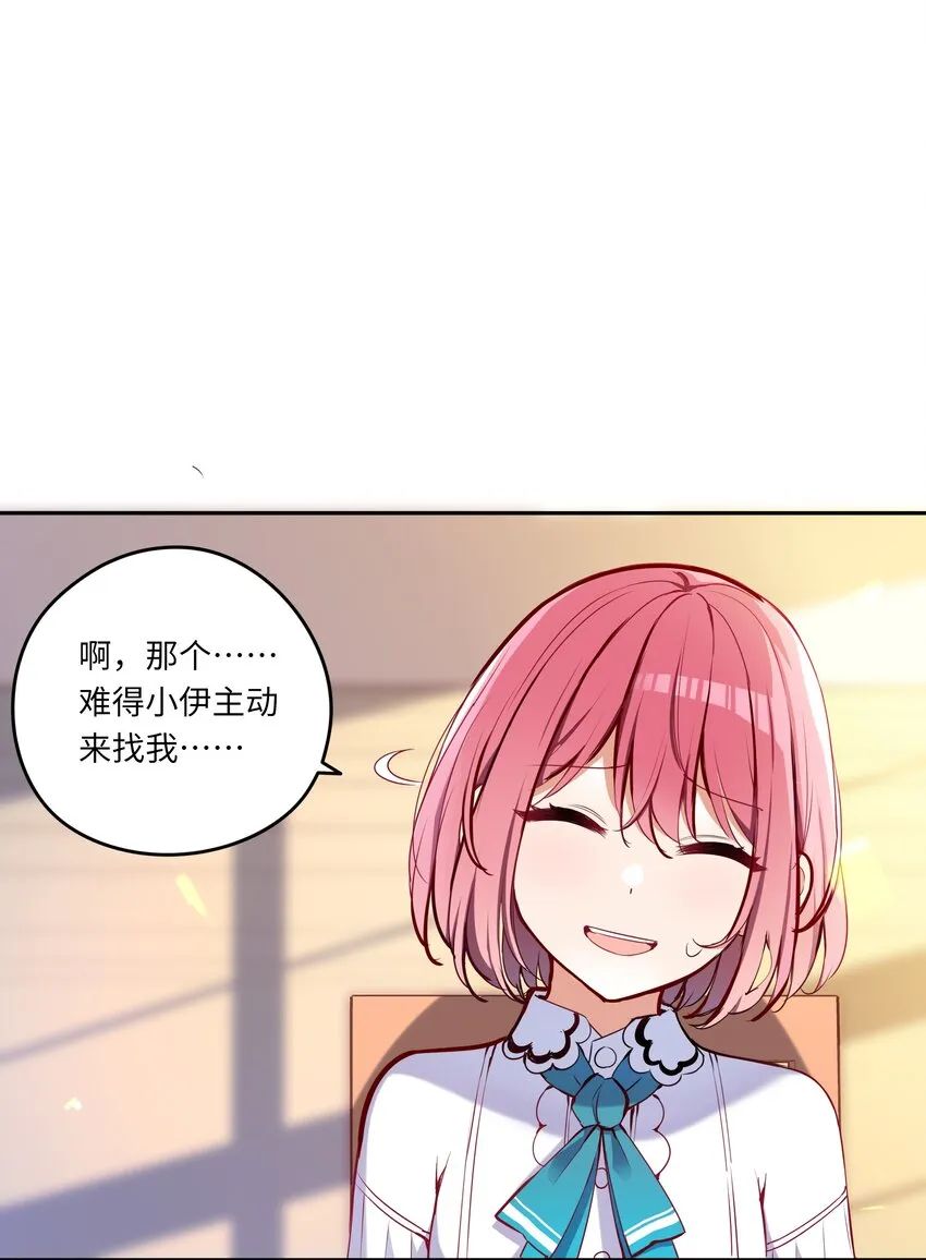 017 恶役小姐的胜利 第15页