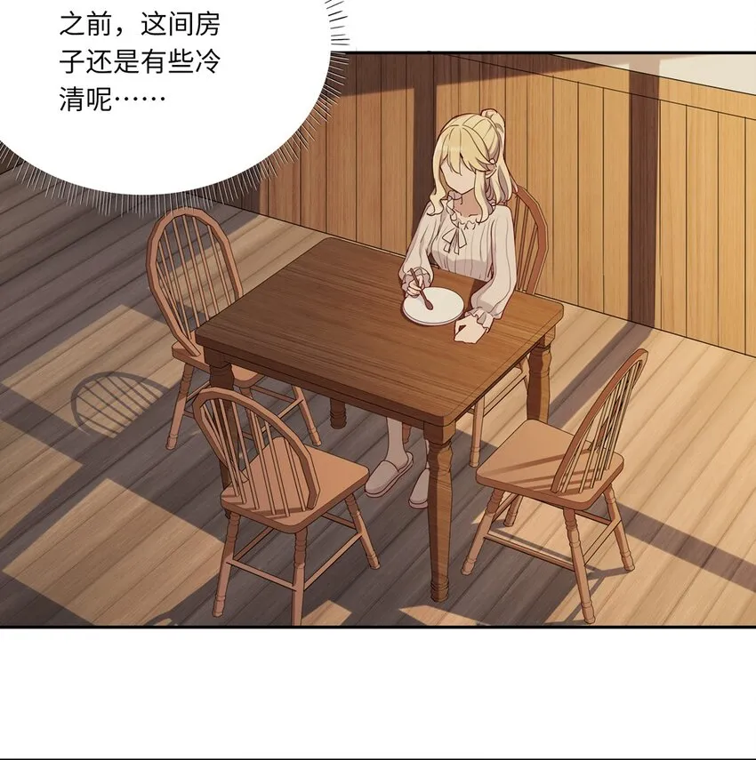 017 恶役小姐的胜利 第22页