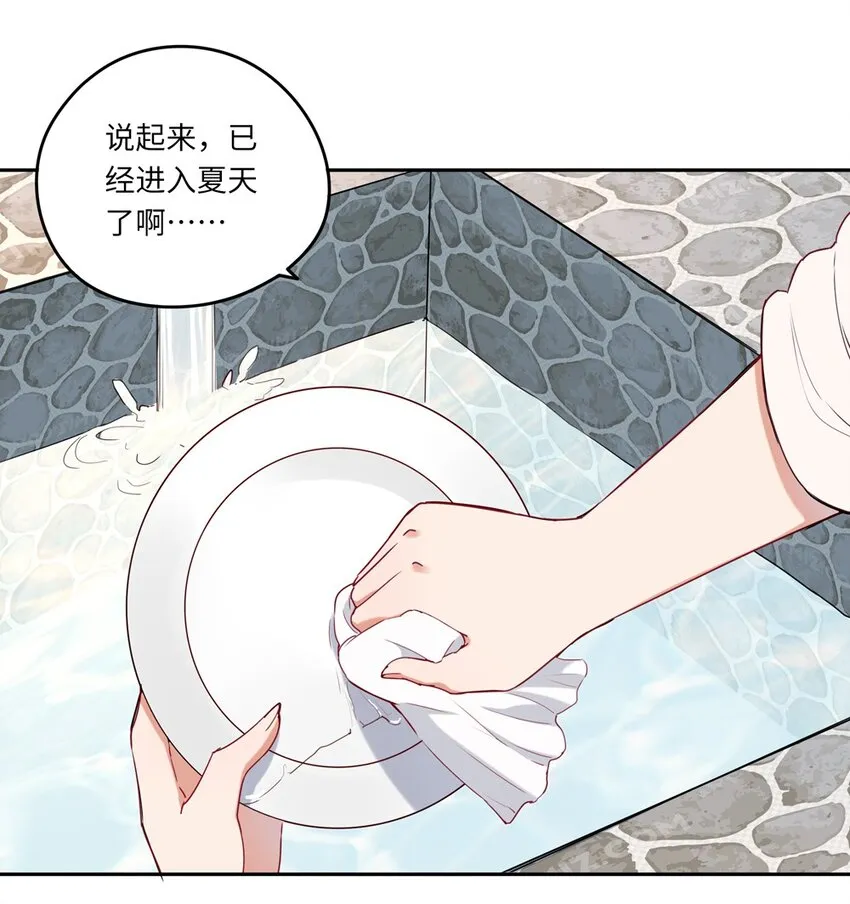 017 恶役小姐的胜利 第27页