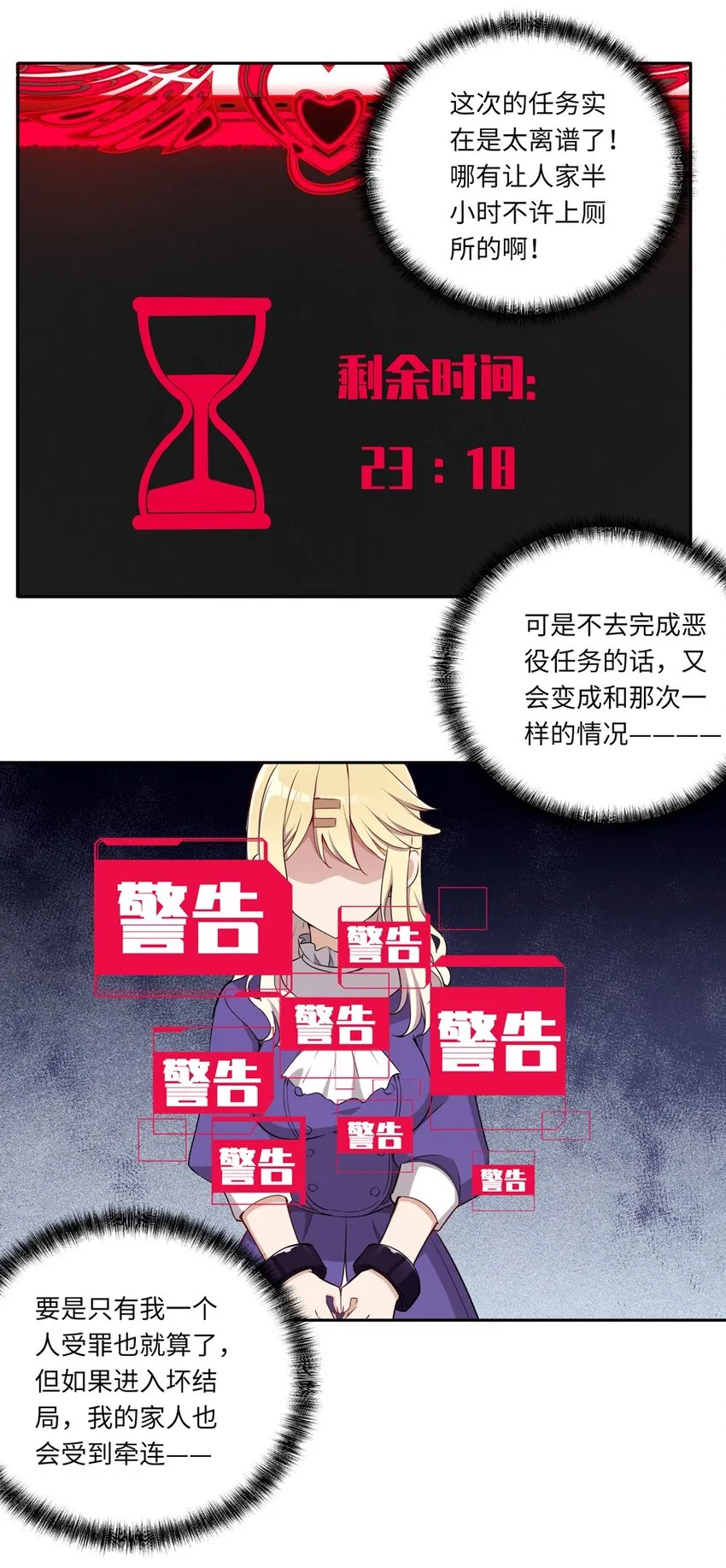 016 都是伊芳同学的错 第8页