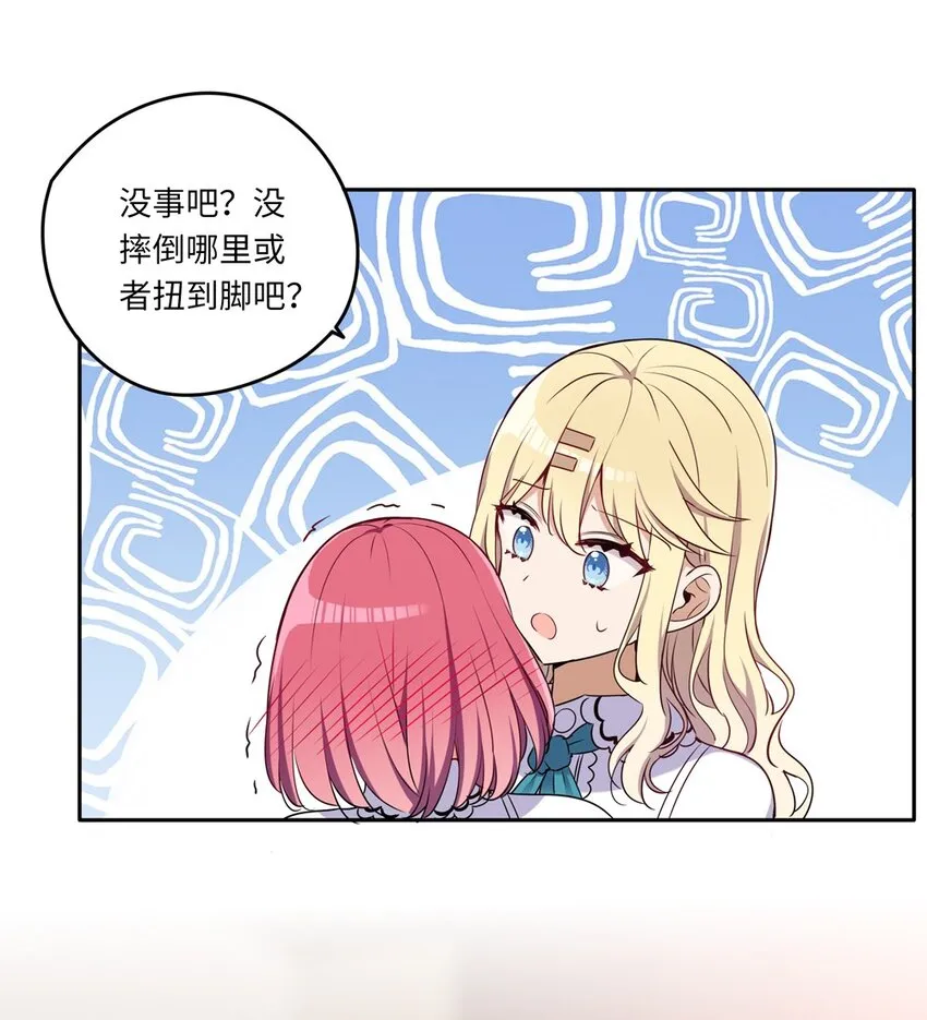 016 都是伊芳同学的错 第26页