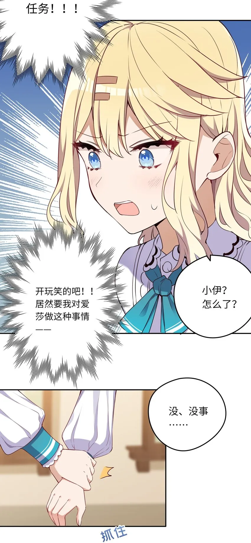 015 我们一起去摘花吧 第24页