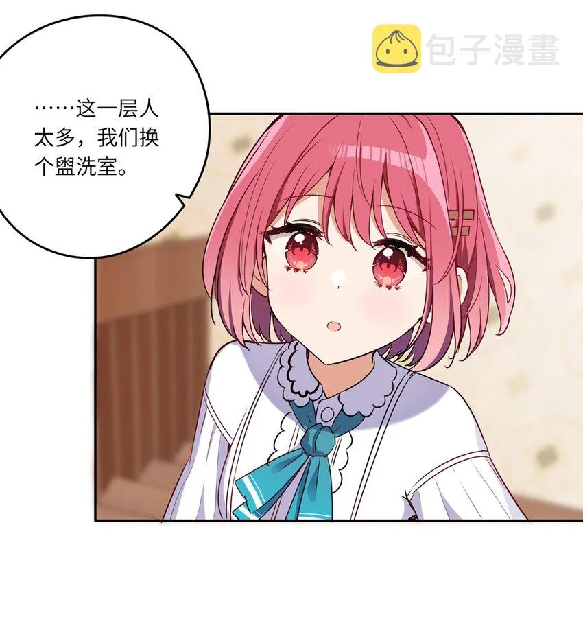 015 我们一起去摘花吧 第26页