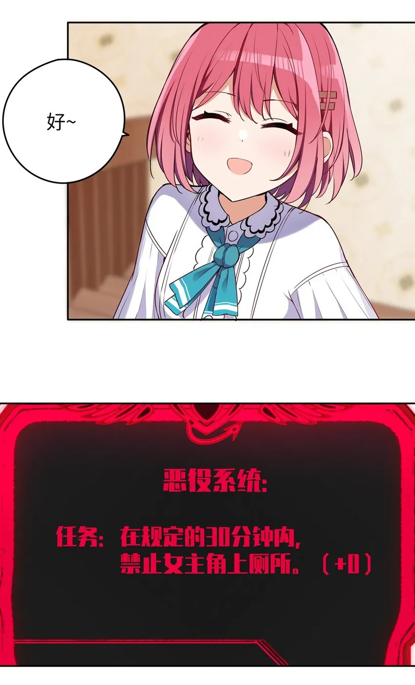 015 我们一起去摘花吧 第27页